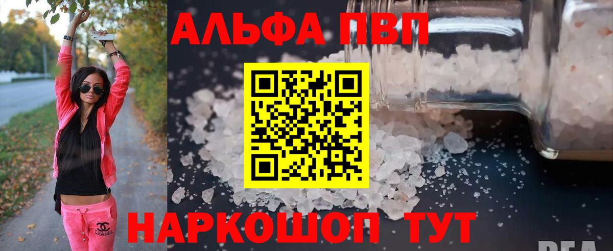 Нальчик  А ПВП  Вход с VPN  купить наркотик  A-PVP кристаллы 