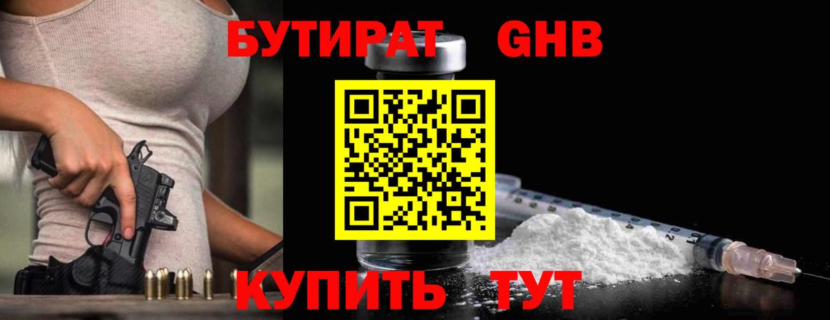 БУТИРАТ оксана Нальчик