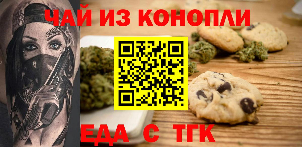 Нальчик  Cannafood марихуана  Вход с VPN 
