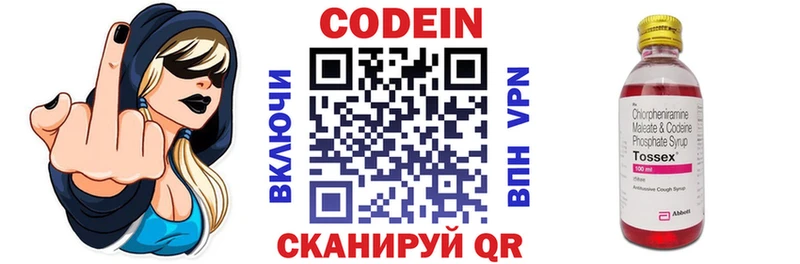 площадка какой сайт  Нальчик  Кодеиновый сироп Lean Purple Drank 