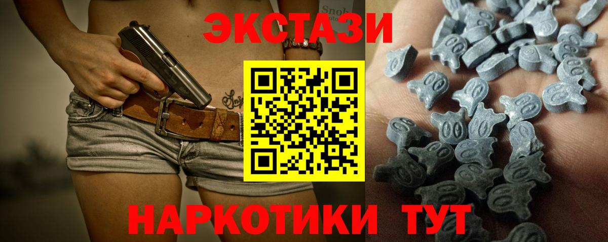 Ecstasy MDMA  ЭКСТАЗИ 280мг  Нальчик  Ecstasy  Вход с VPN 