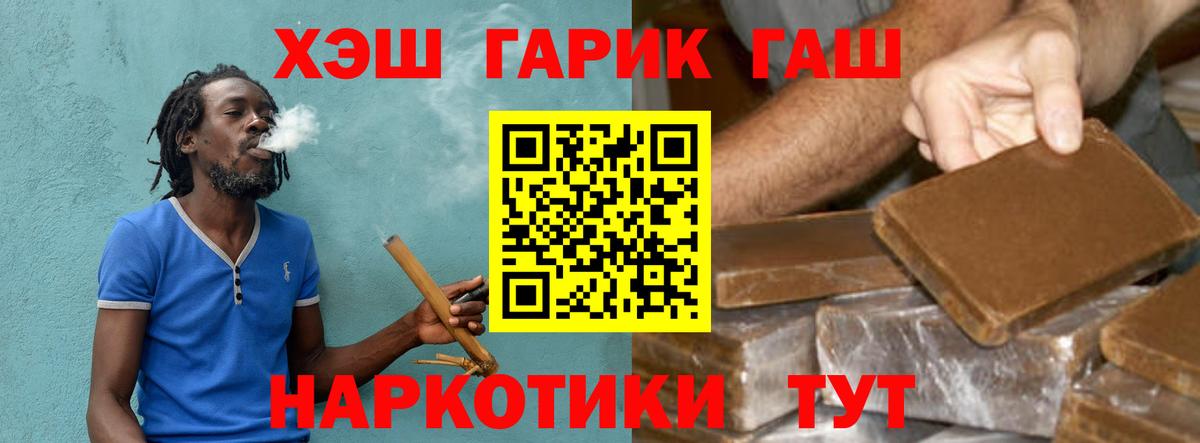 ГАШ 40% ТГК  ГАШ гашик  хочу наркоту  Вход с VPN  Нальчик 