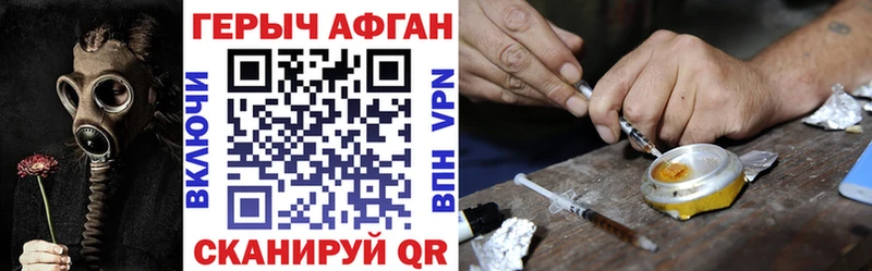 Героин афганец Нальчик