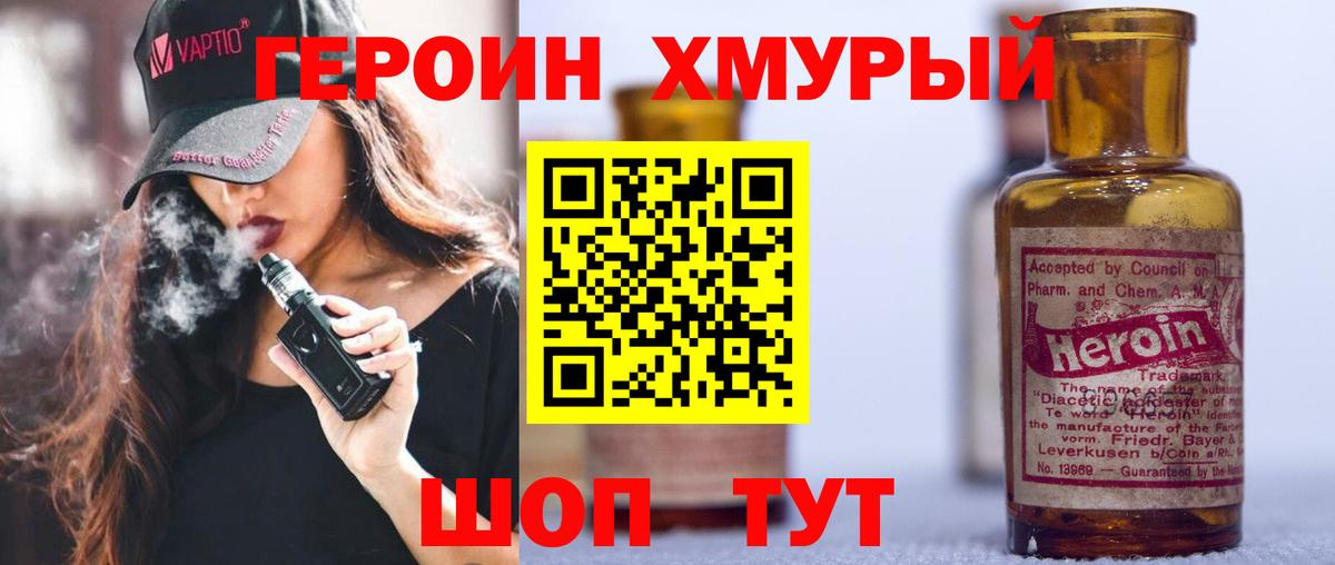 Нальчик  Героин Афган  Вход с VPN 