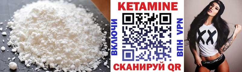 Кетамин VHQ  Нальчик 