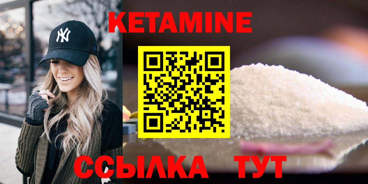 Нальчик  Кетамин VHQ  Вход с VPN  Кетамин ketamine 