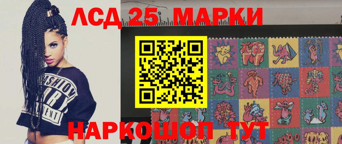 Лсд 25 экстази кислота Нальчик