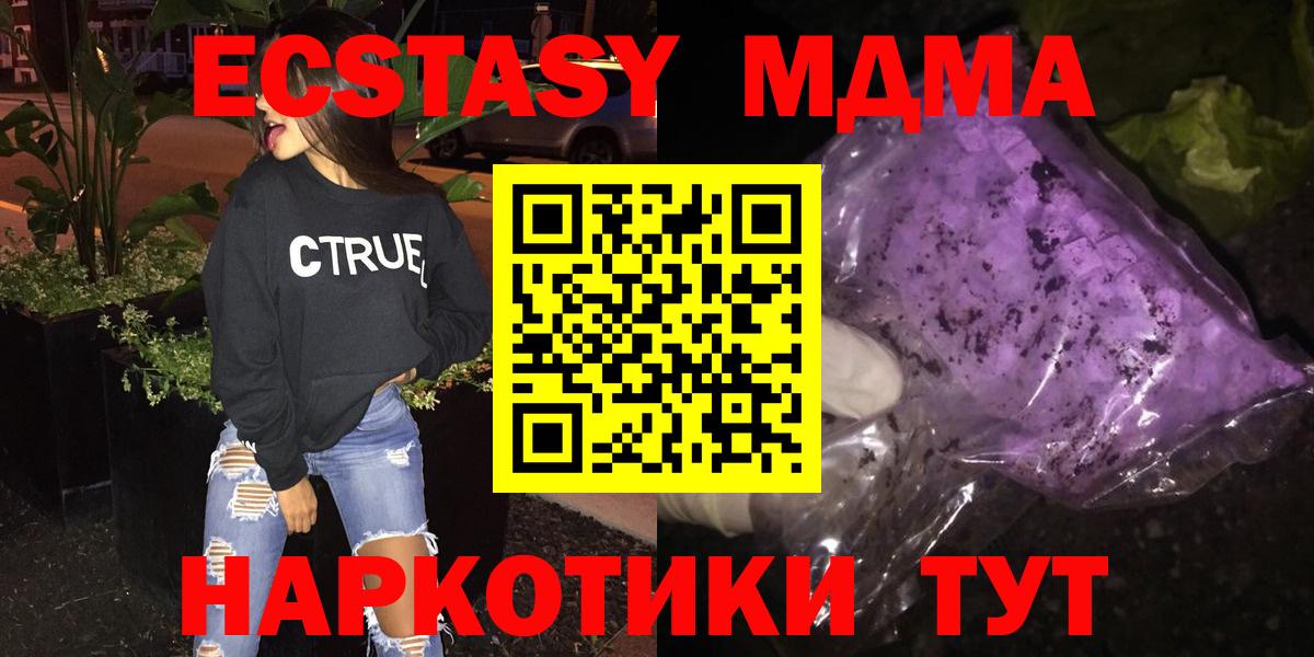 МДМА кристаллы  Вход с VPN  МДМА  Нальчик 