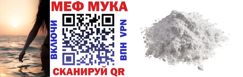 Меф мяу мяу мука Нальчик
