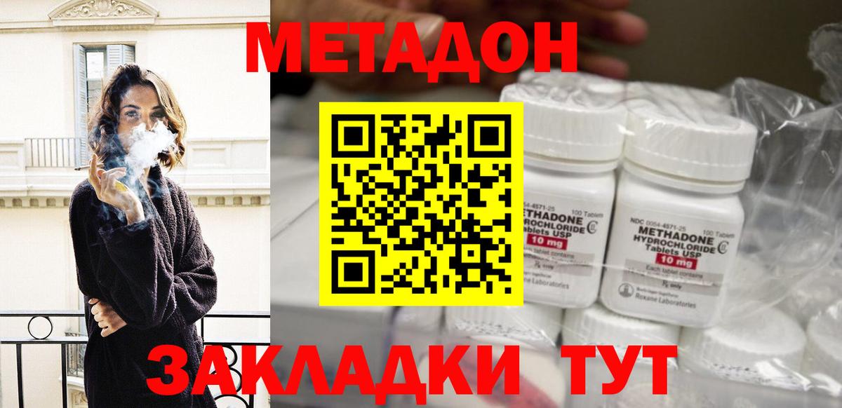 МЕТАДОН VHQ Нальчик