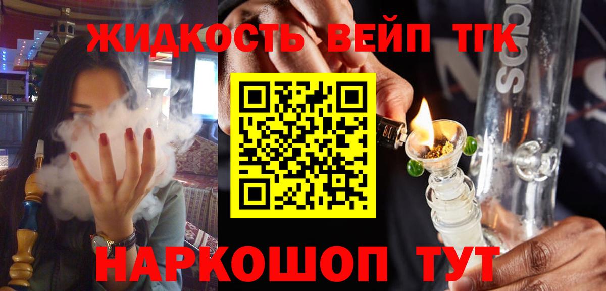 Дистиллят ТГК концентрат  Вход с VPN  Дистиллят ТГК гашишное масло  Нальчик 