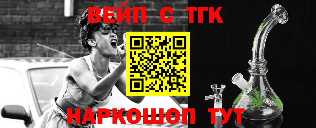 Дистиллят ТГК THC oil Нальчик